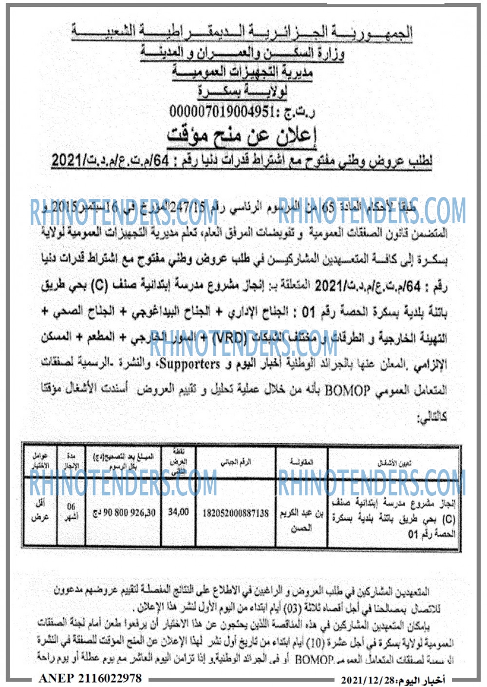 اخبار اليوم