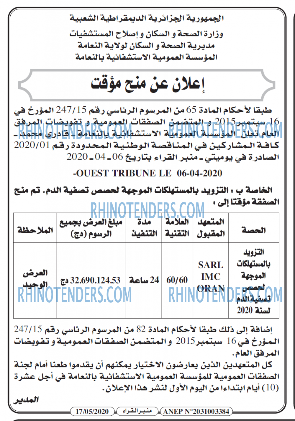 منبر القراء