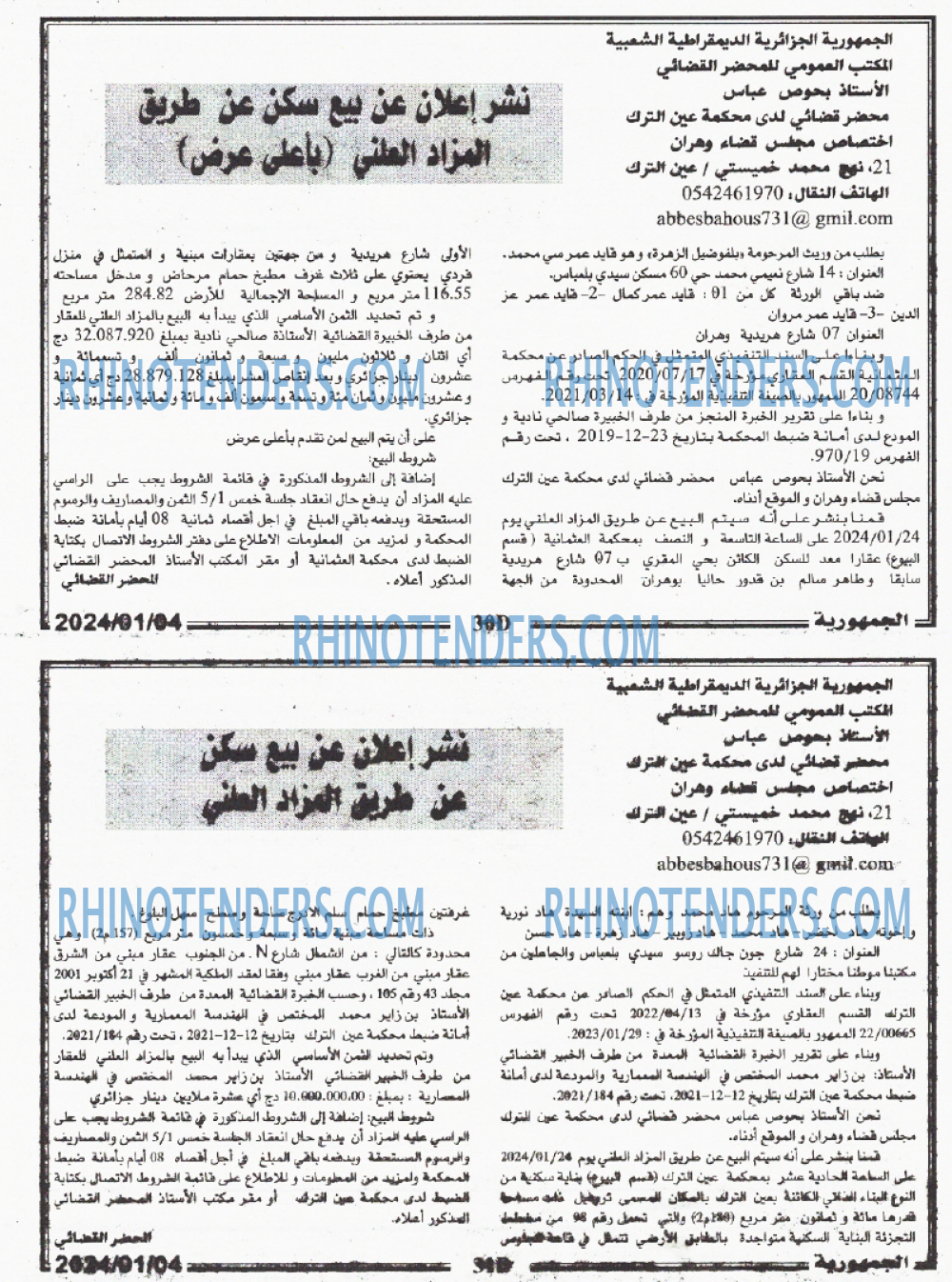الجمهورية