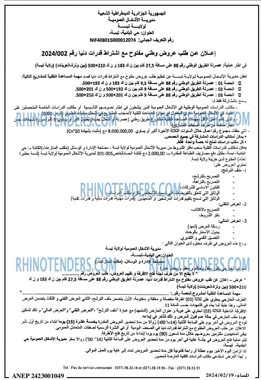 المساء
