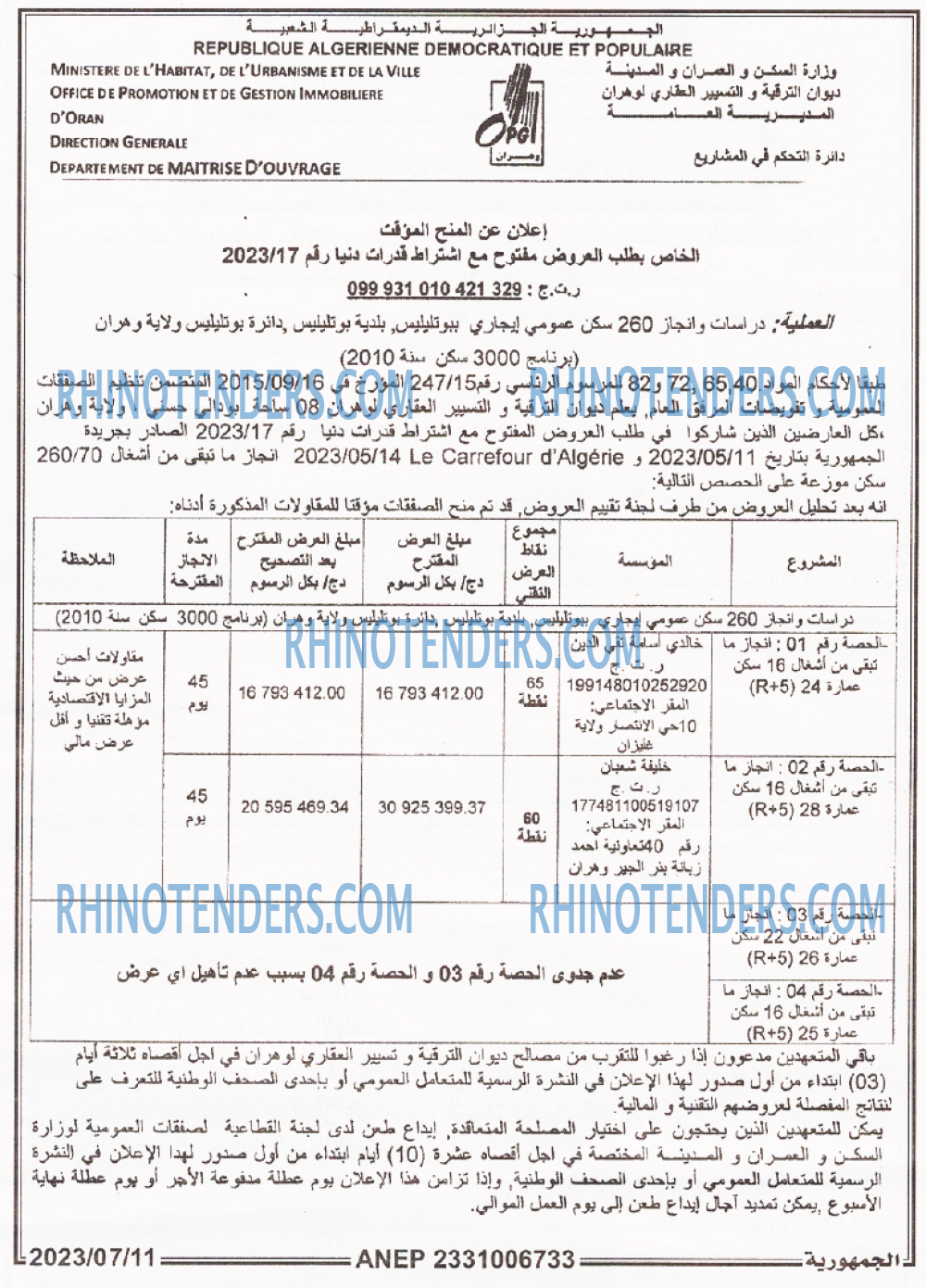 الجمهورية