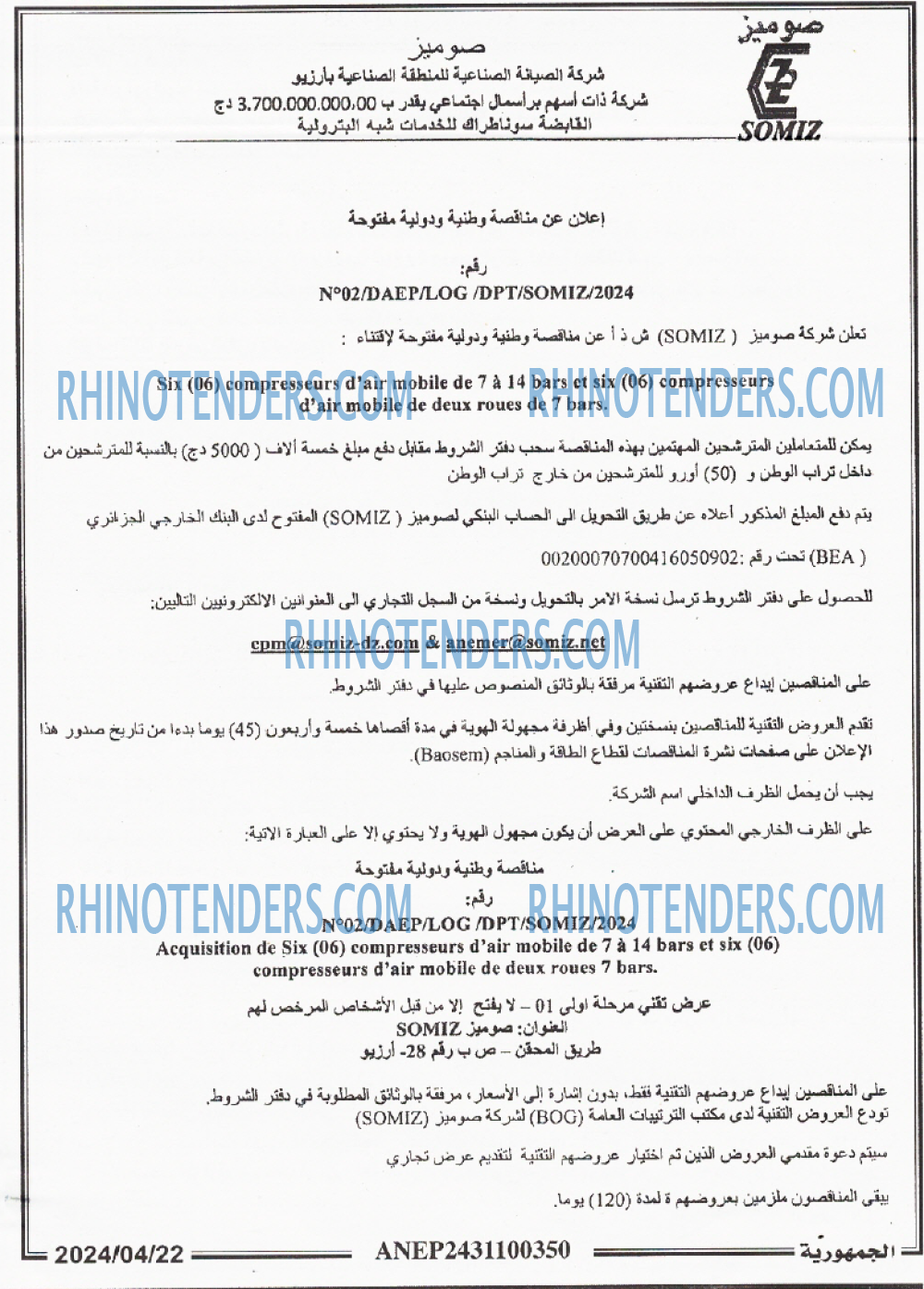الجمهورية