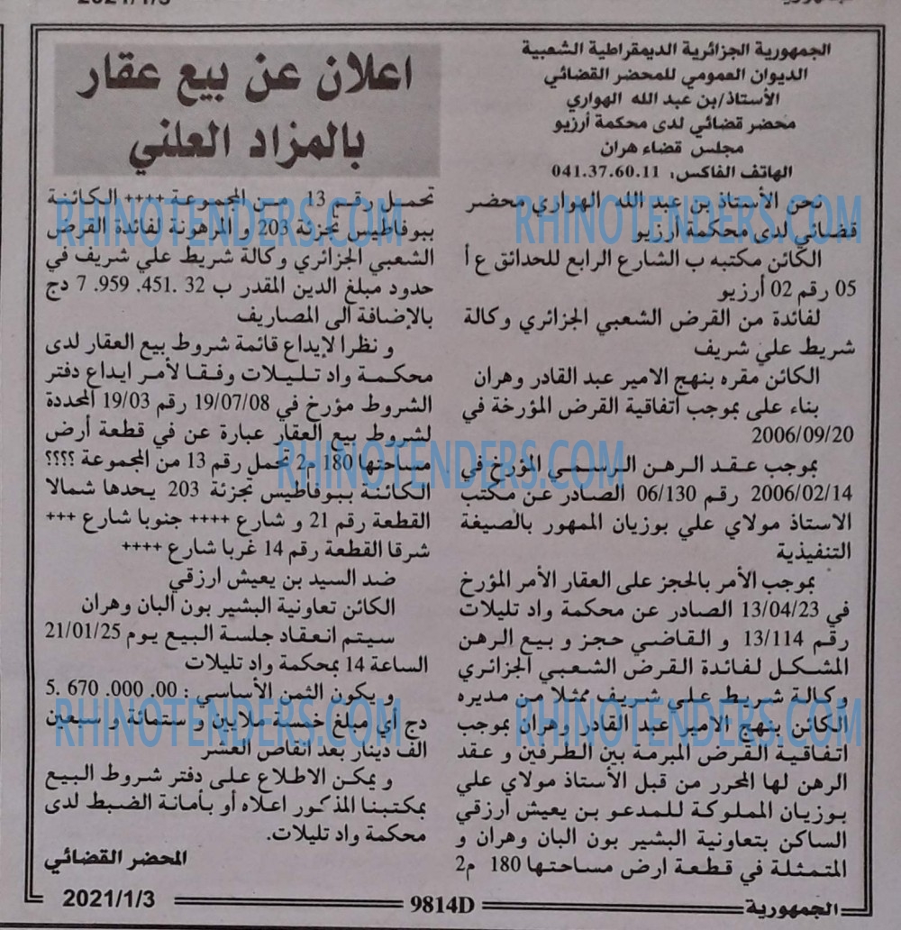 الجمهورية