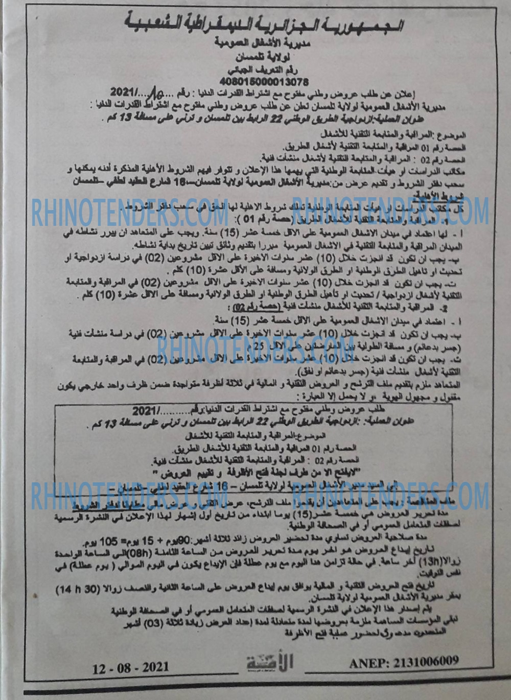 الأمة