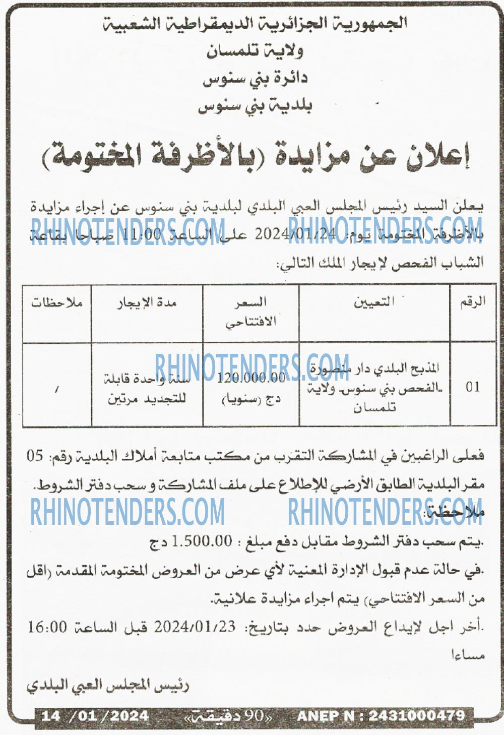 90 دقيقة
