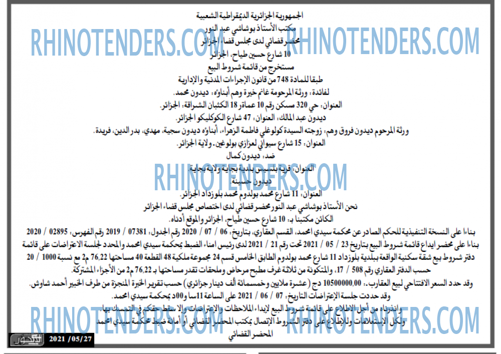 المحور