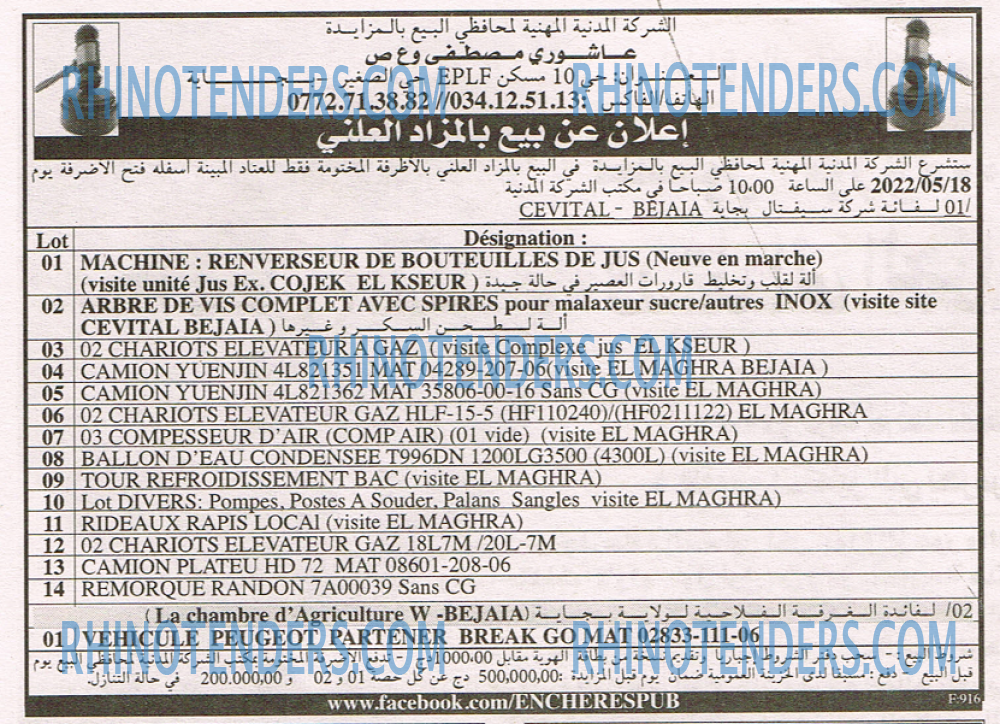 EL KHABAR