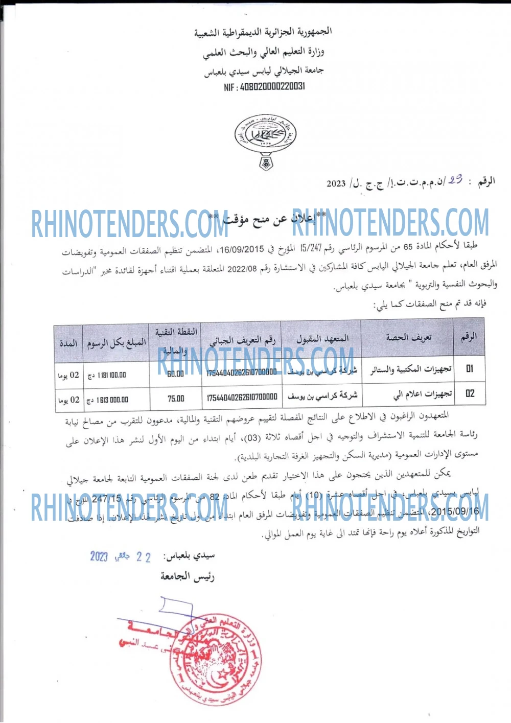 Rhinotenders