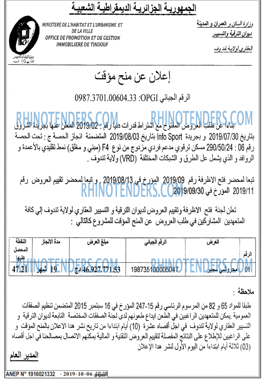 الشروق