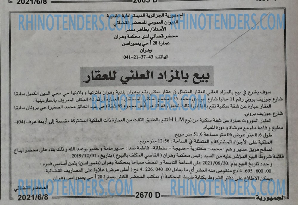 الجمهورية