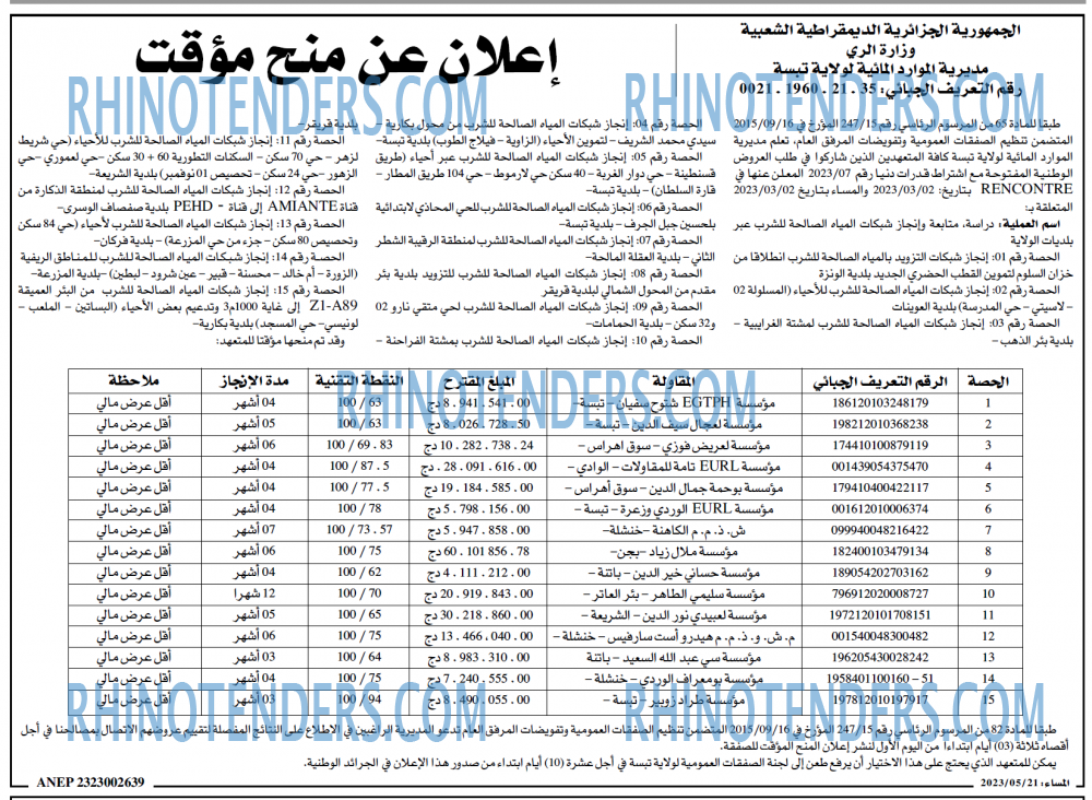 المساء
