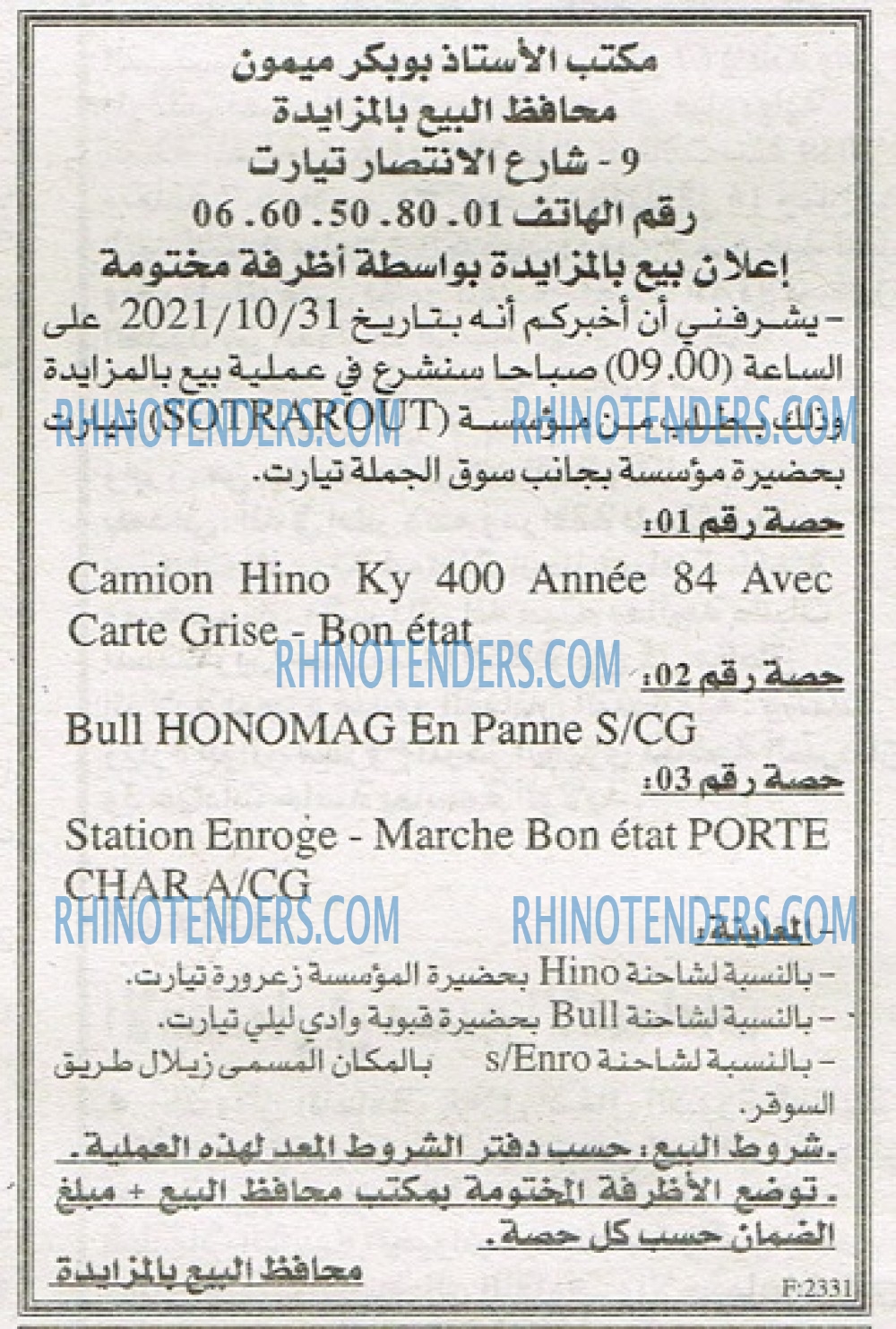 EL KHABAR