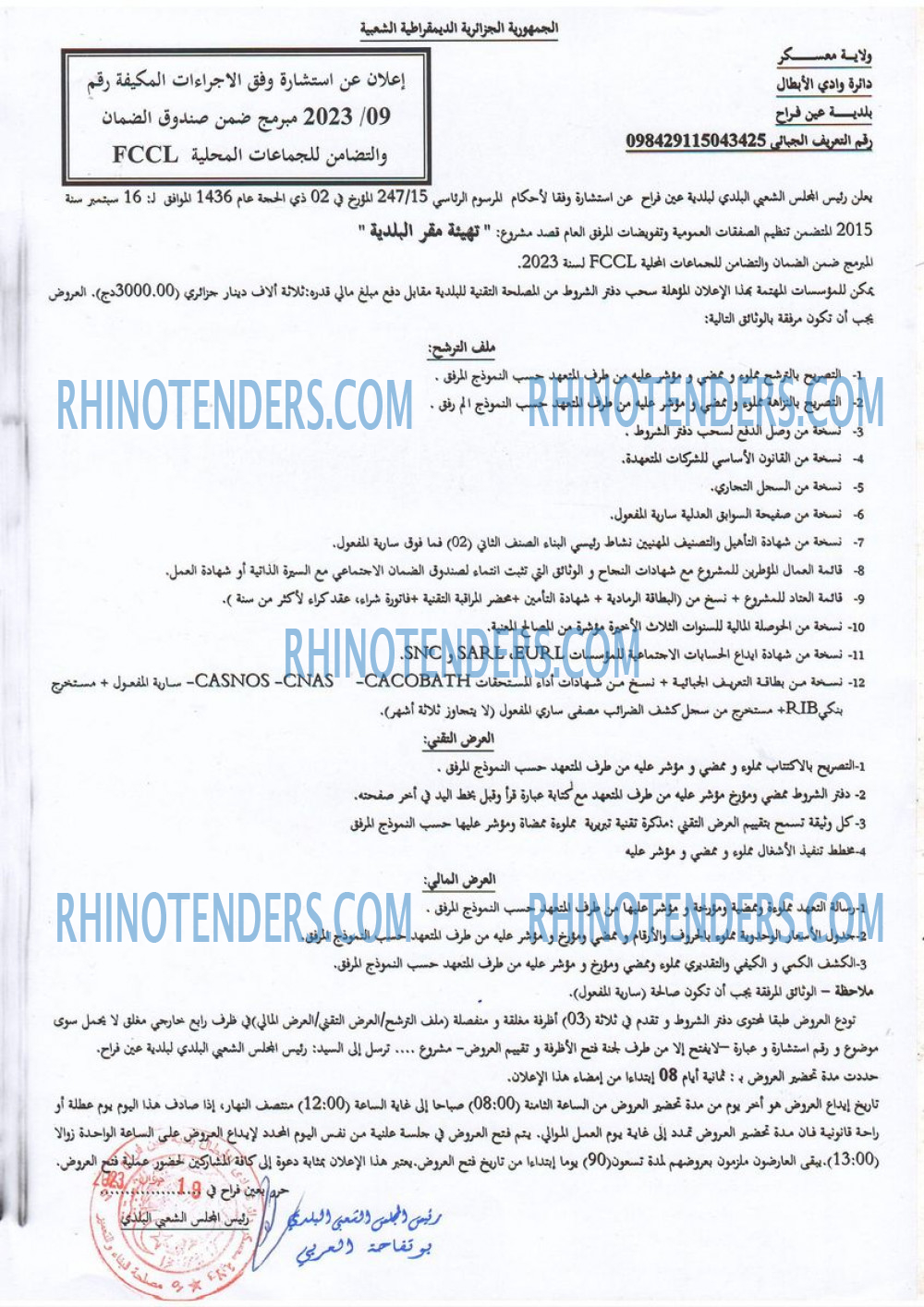 Rhinotenders