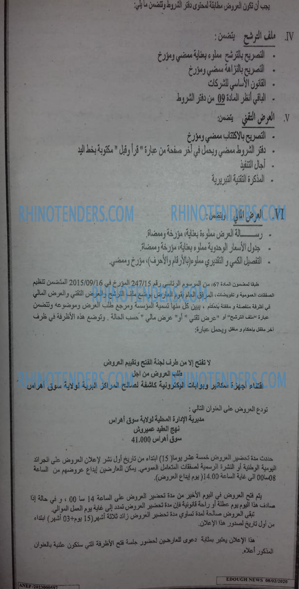 Edough News