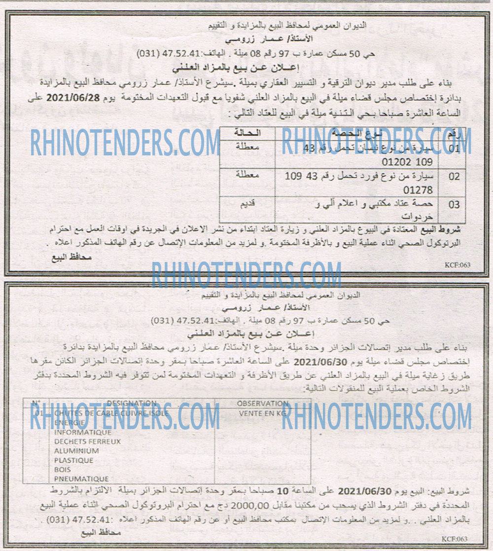 EL KHABAR