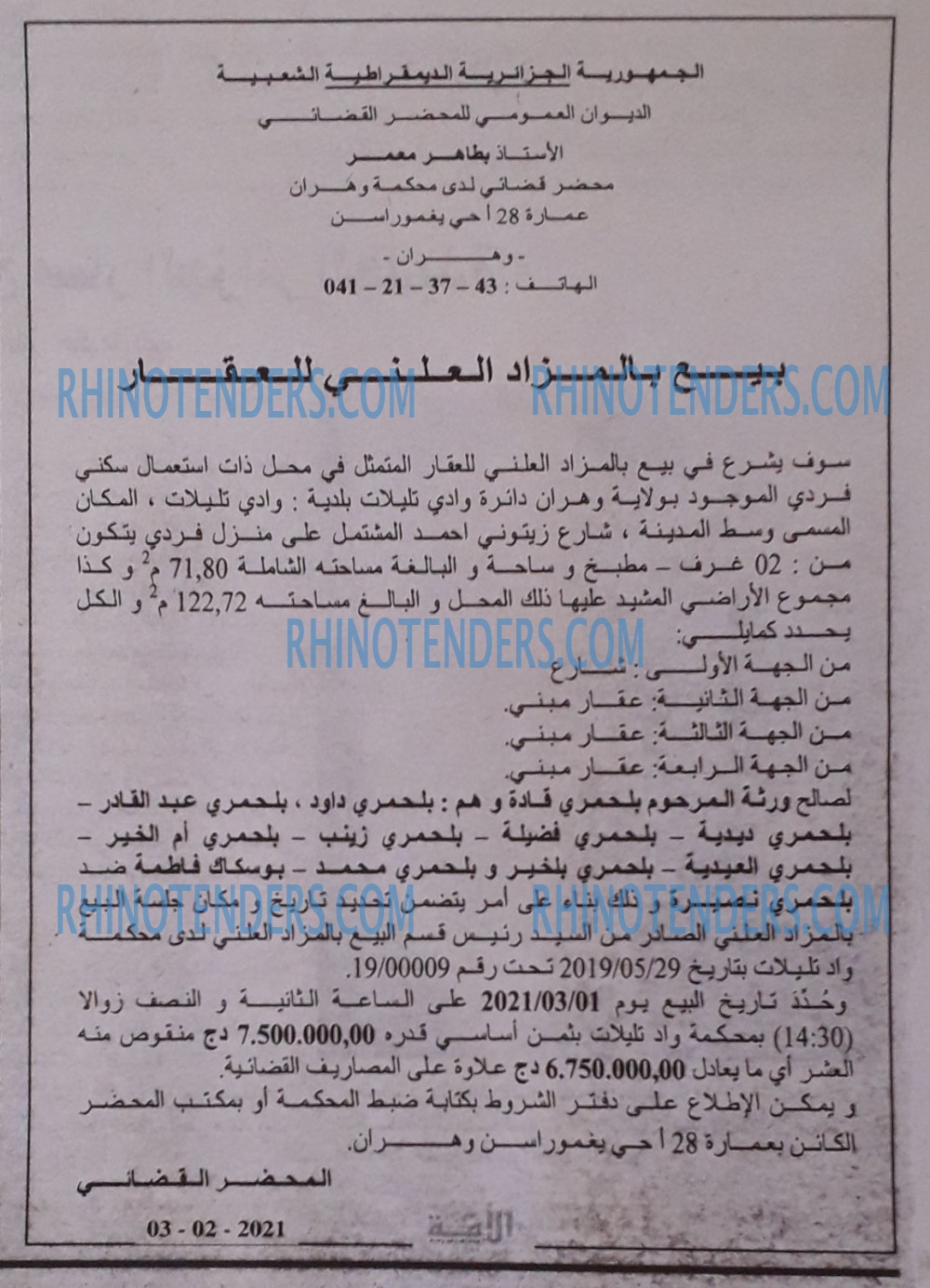 الأمة