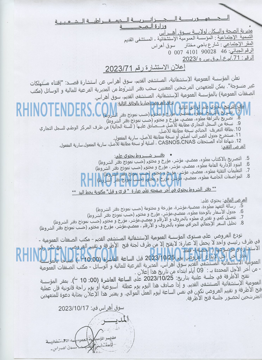 Rhinotenders