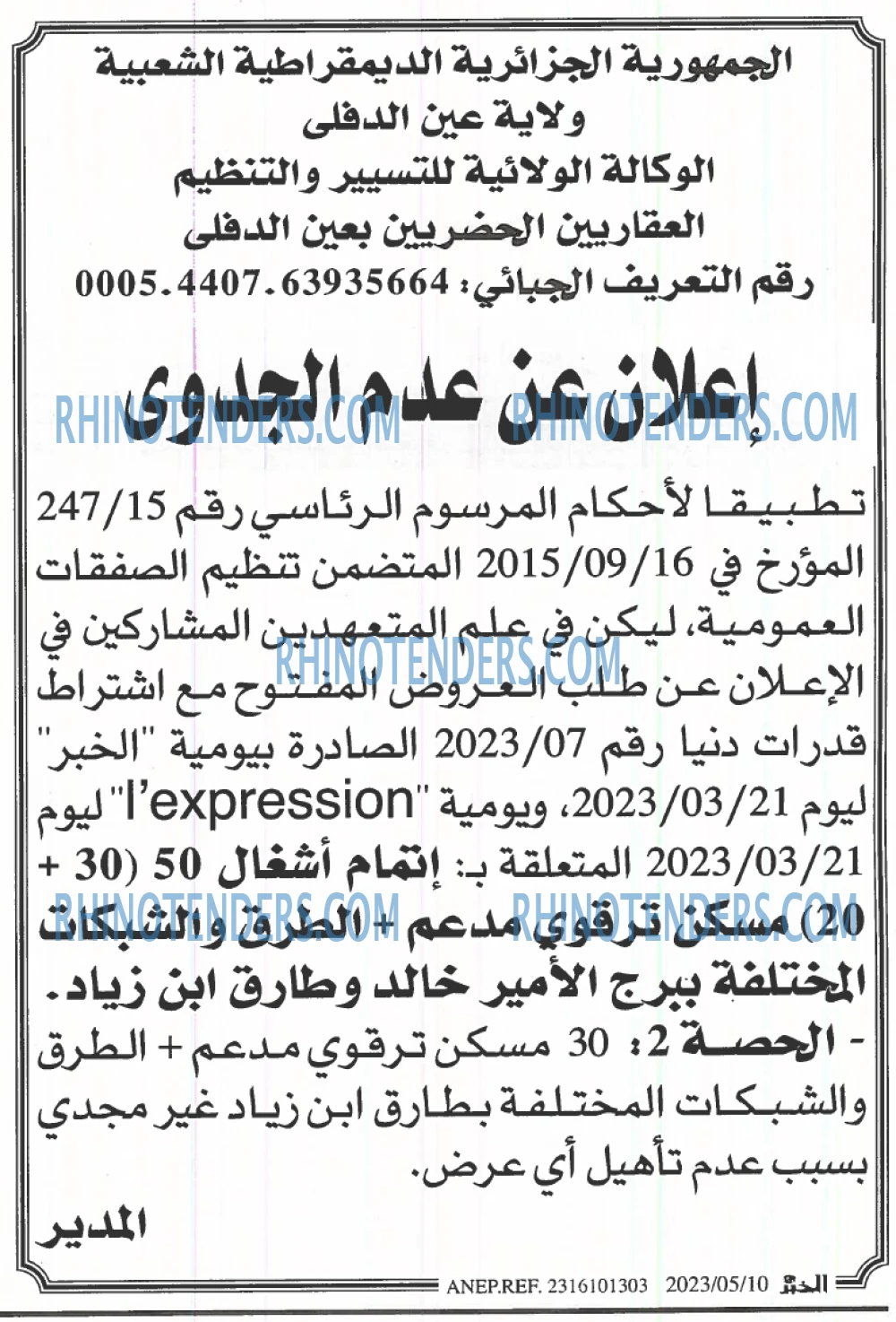 EL KHABAR