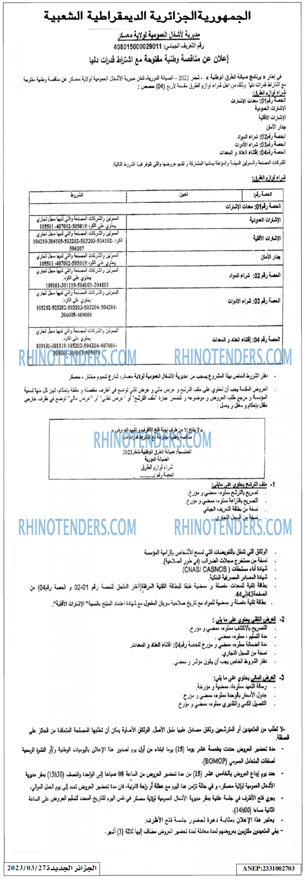الجزائر الجديدة
