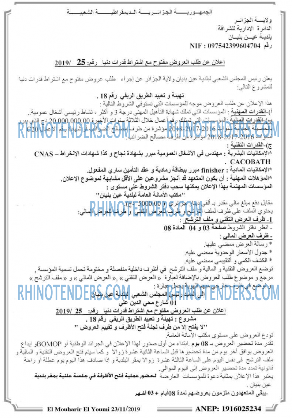 EL MOHARIR EL YOUMI