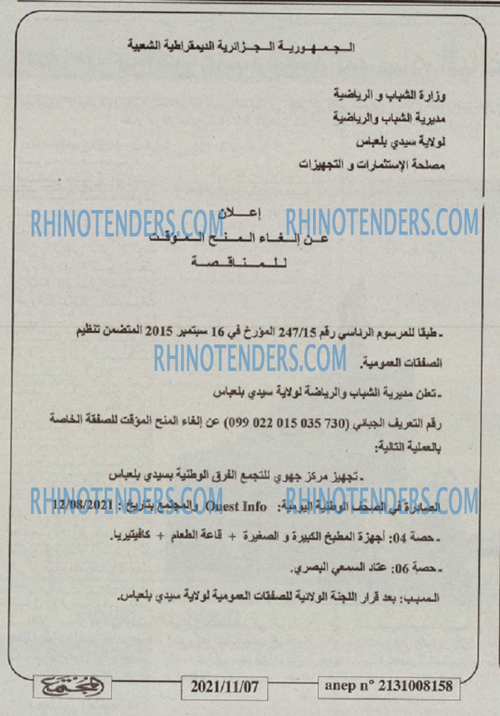 Rhinotenders