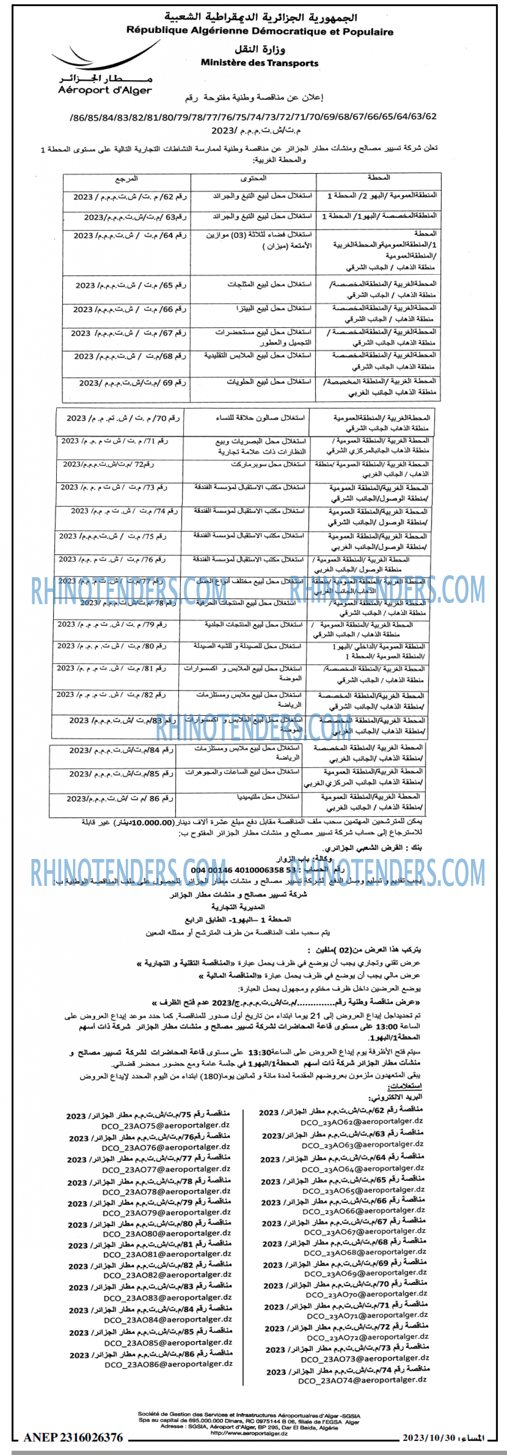 المساء