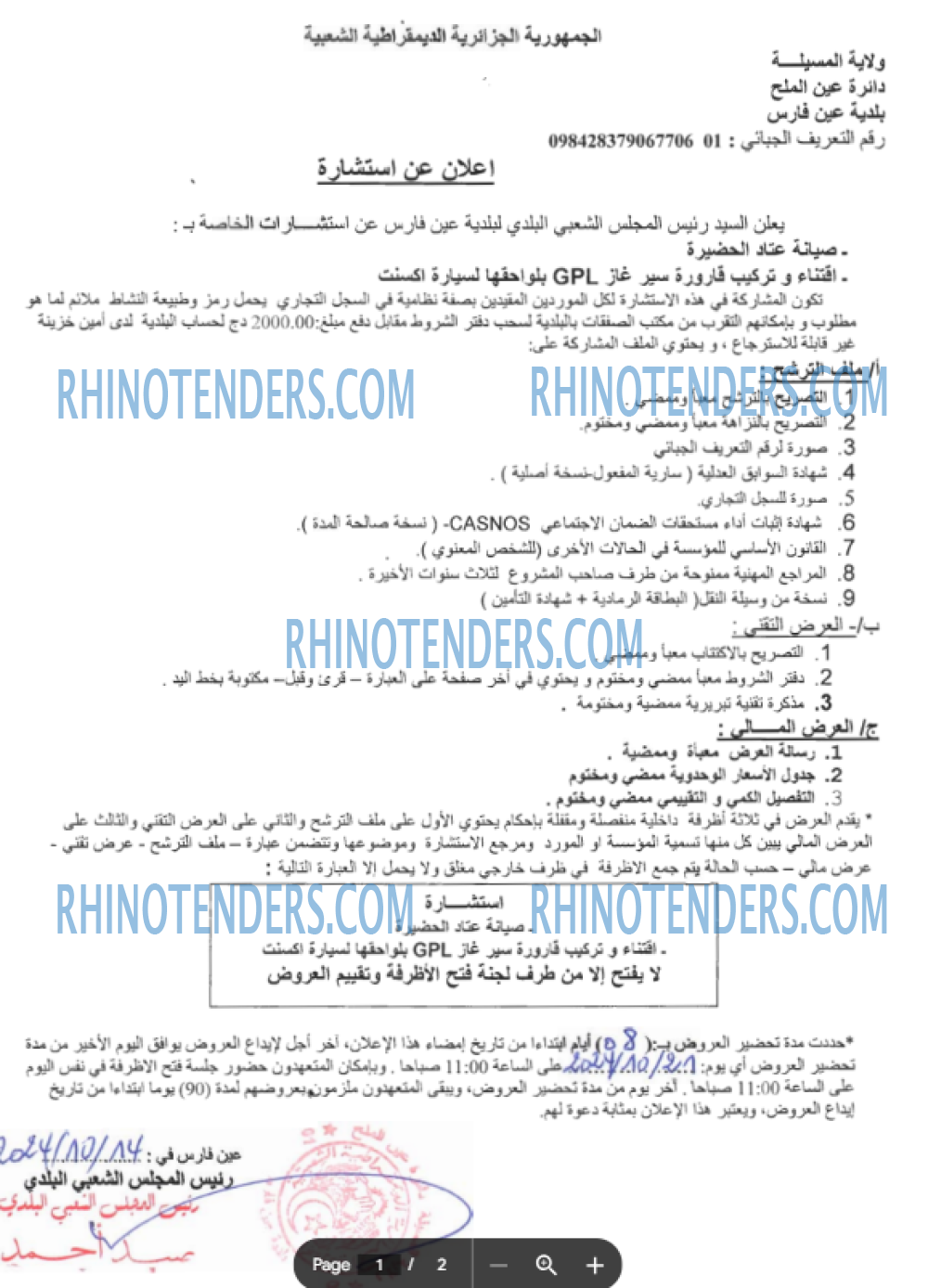 Rhinotenders