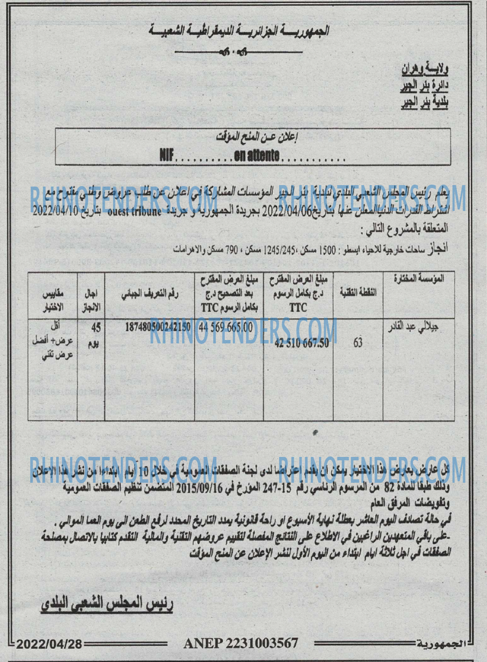 الجمهورية