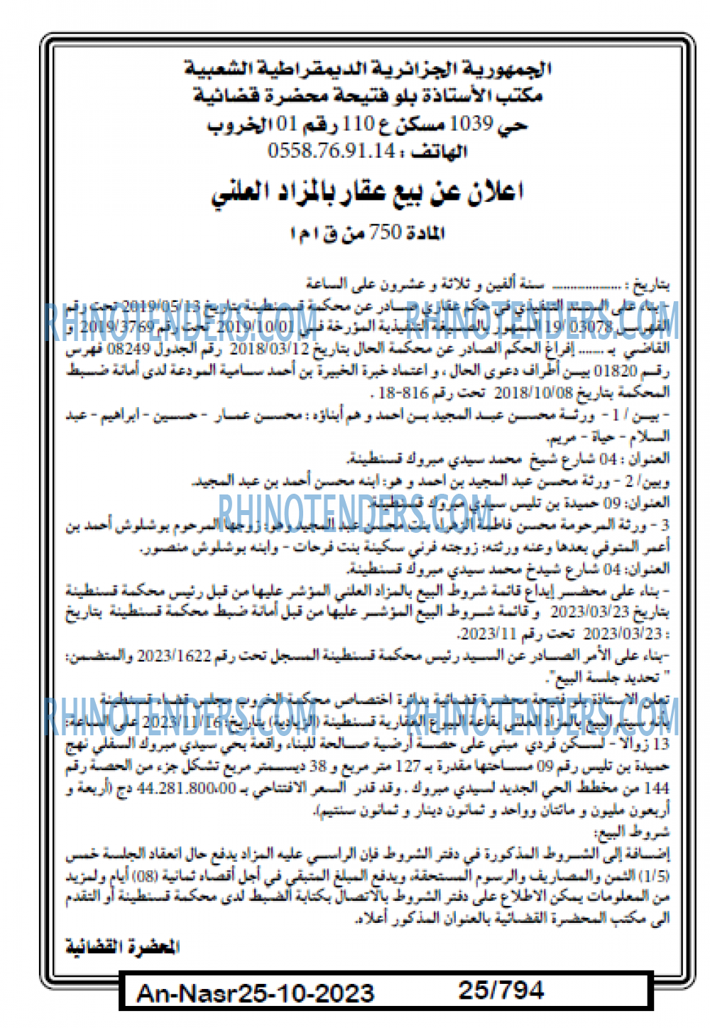 AN-NASR