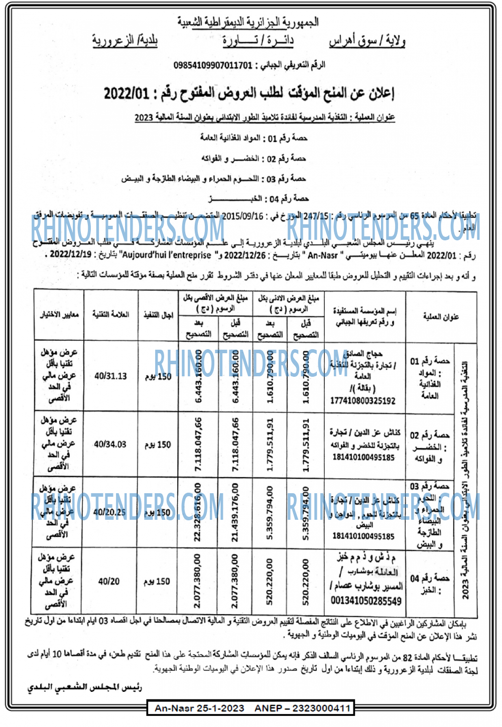 AN-NASR
