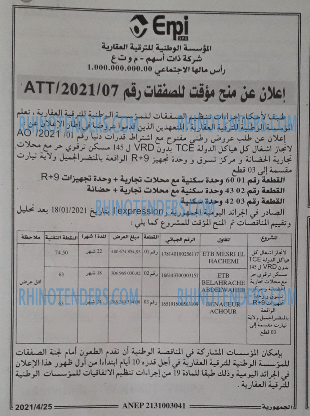 الجمهورية