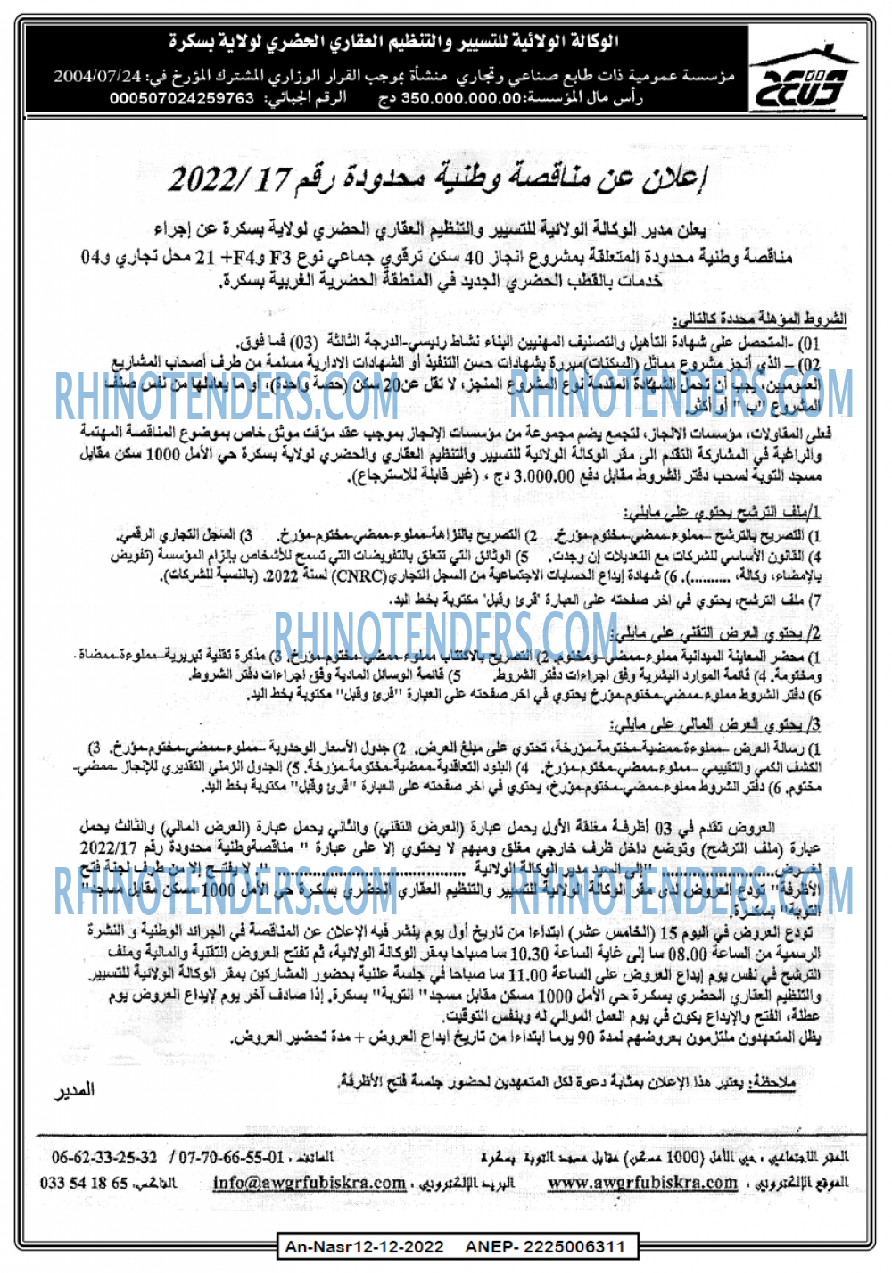 AN-NASR