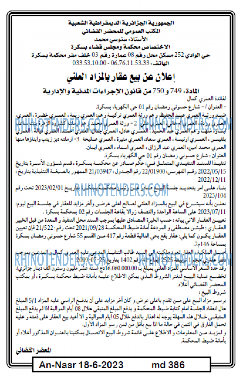 AN-NASR