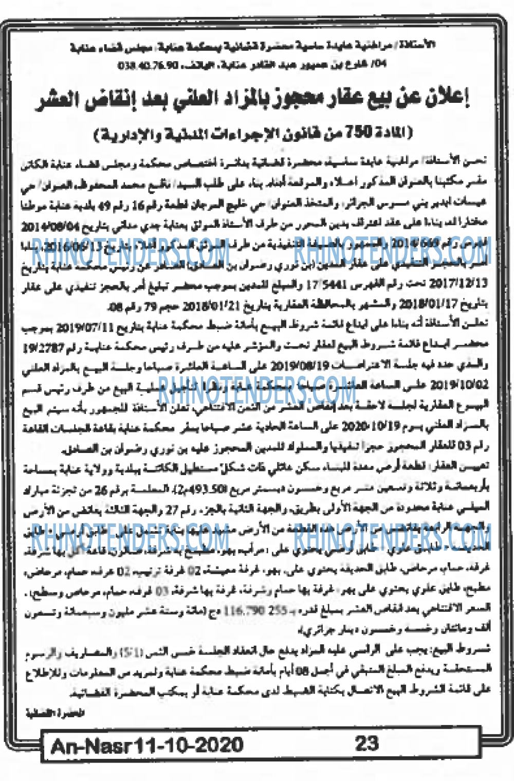 AN-NASR