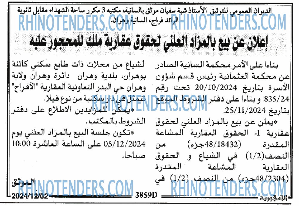 الجمهورية