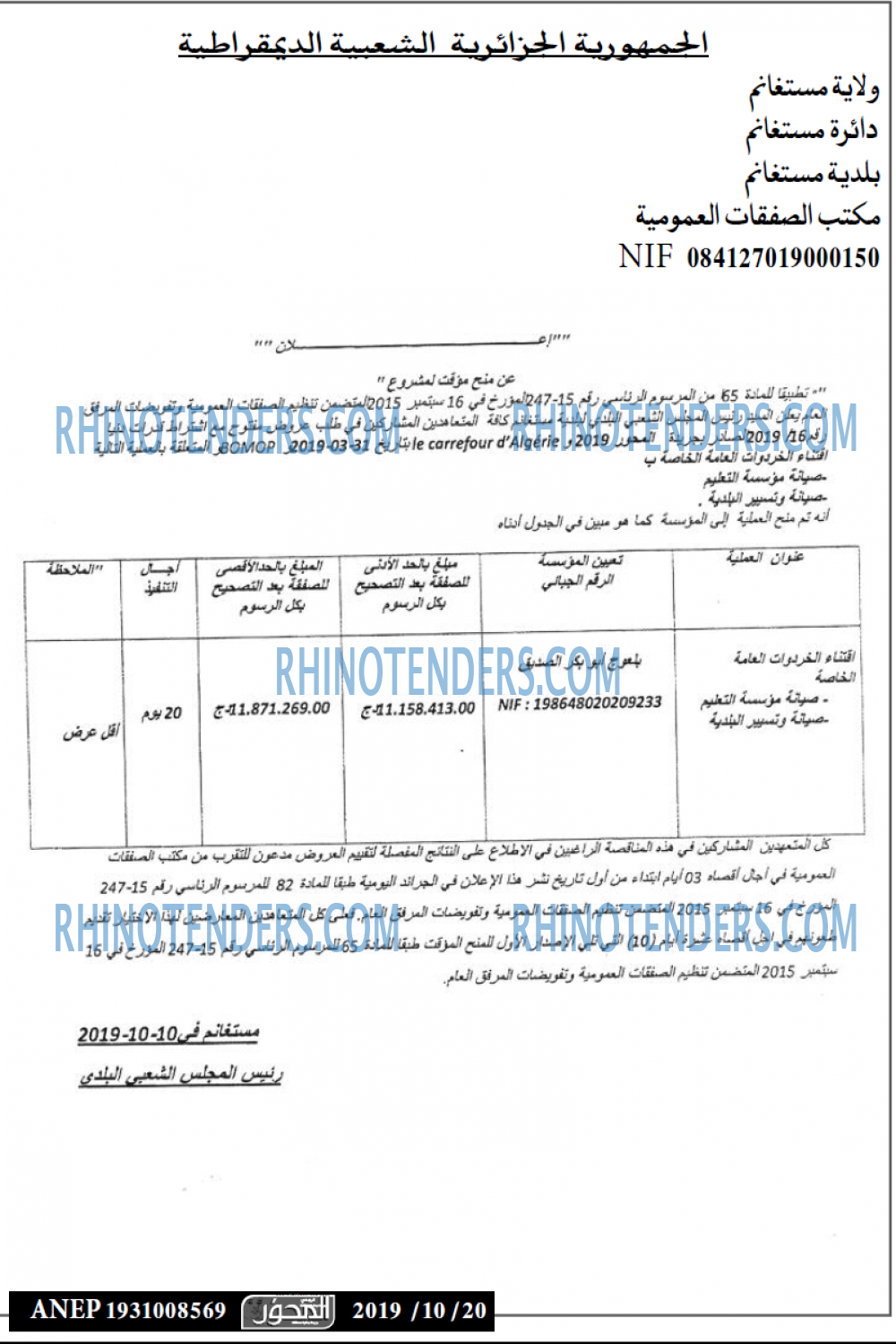 المحور