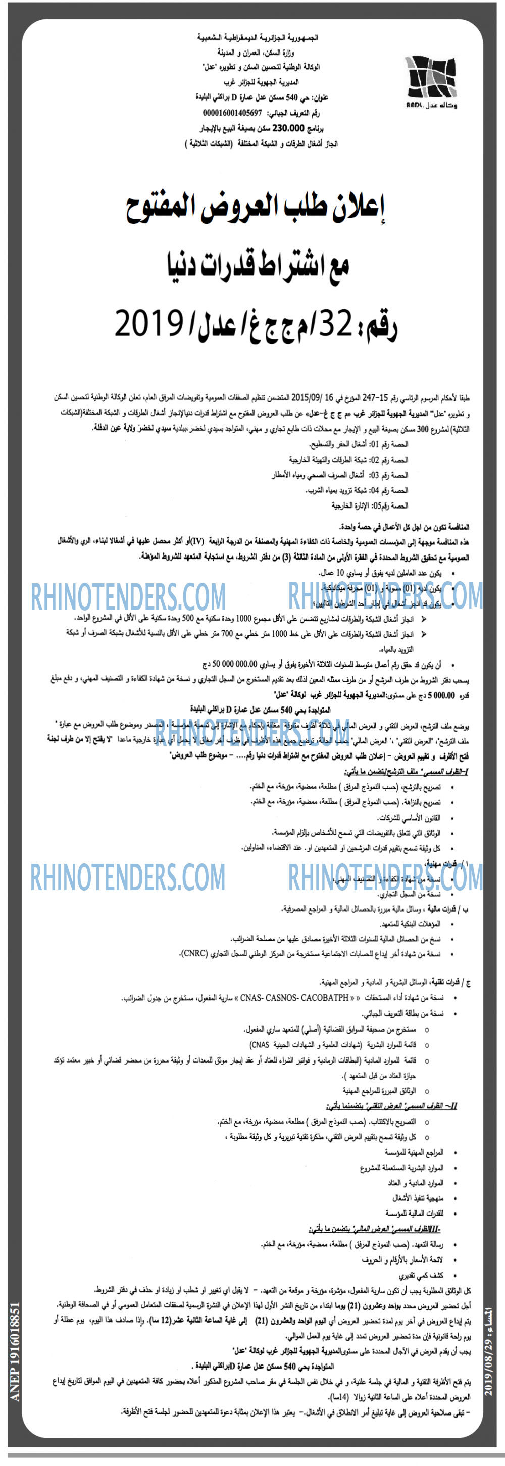 المساء