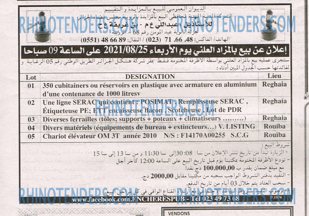 EL KHABAR
