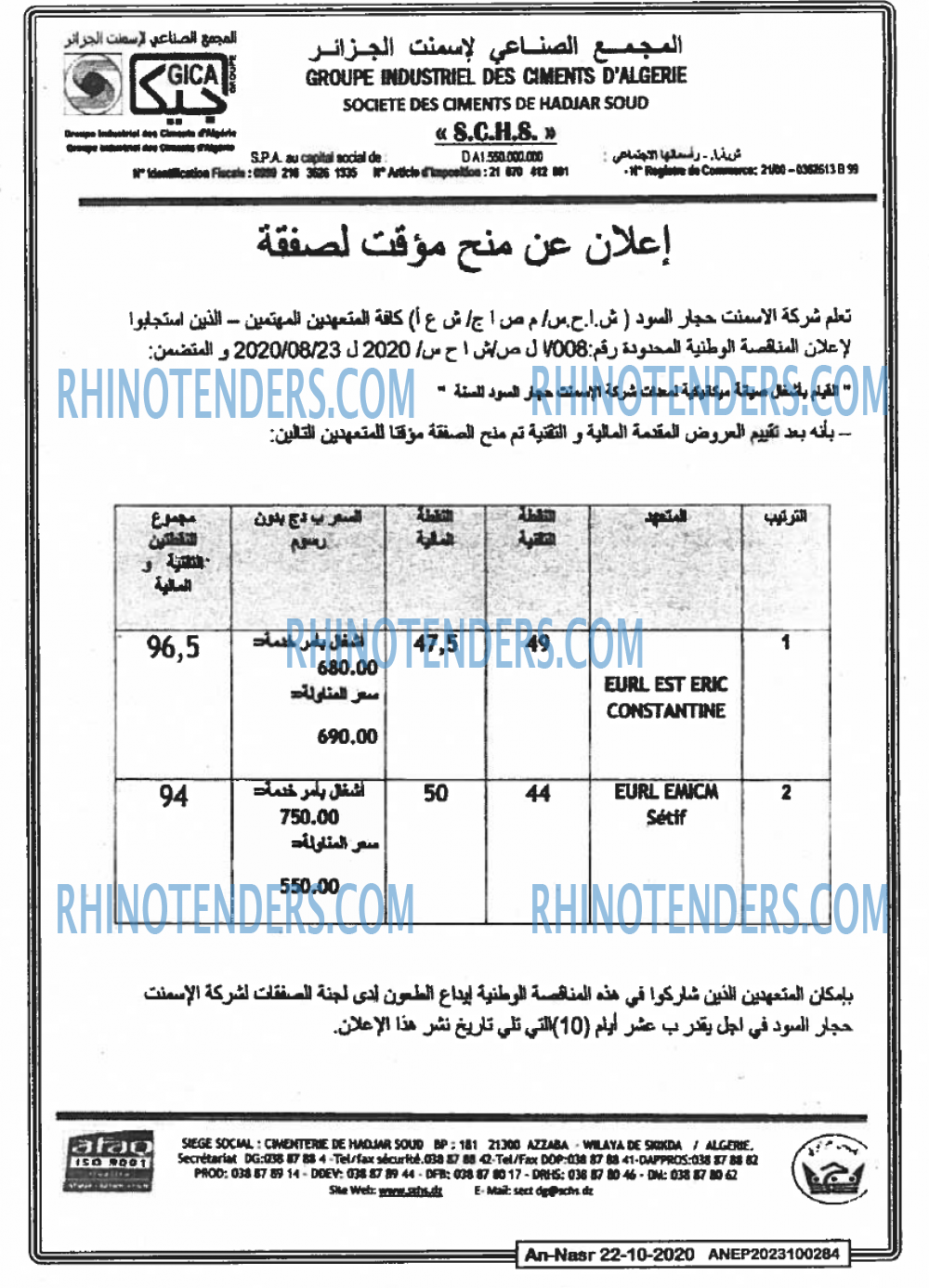 AN-NASR