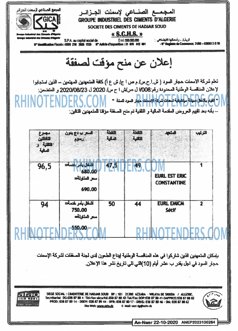 AN-NASR