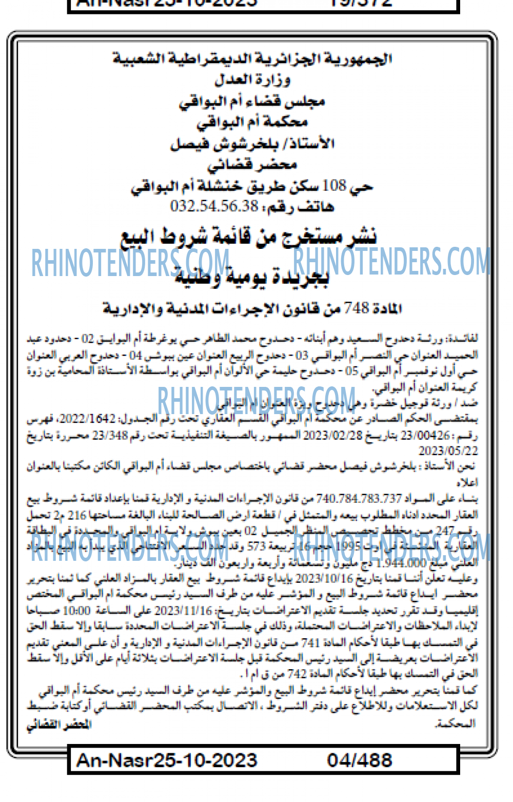AN-NASR