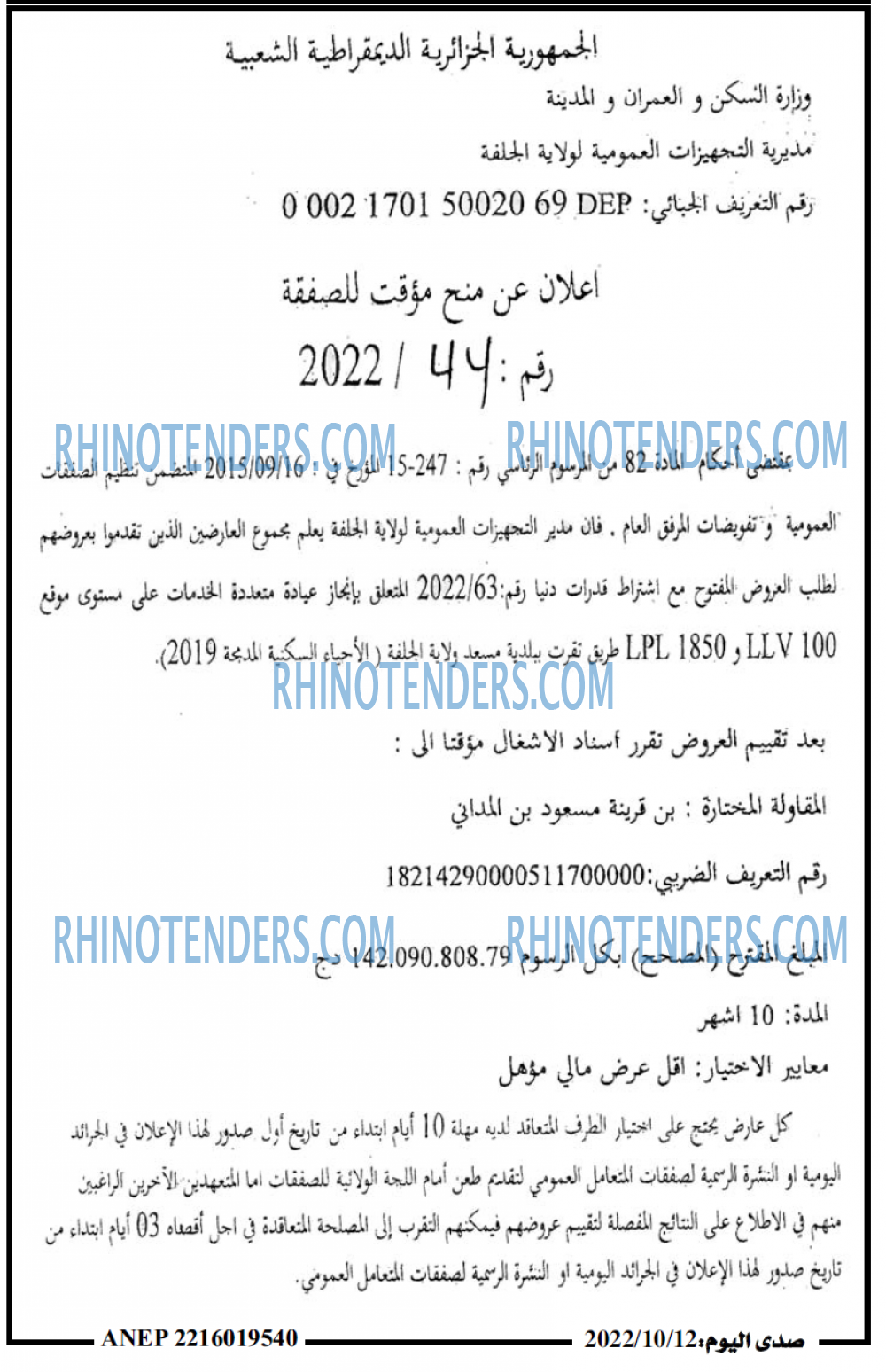 صدى اليوم
