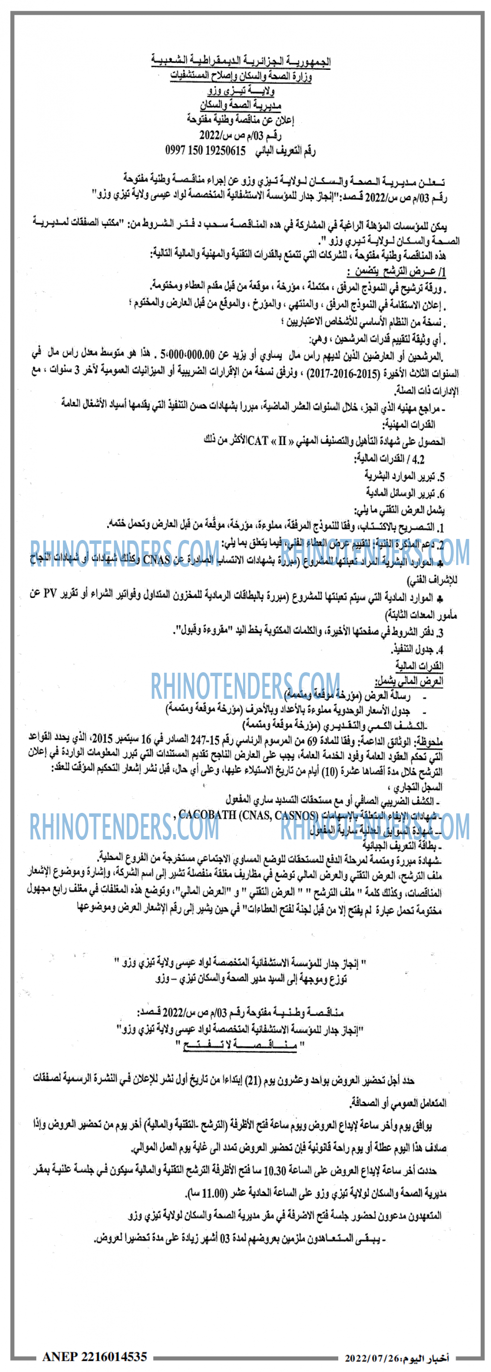 اخبار اليوم