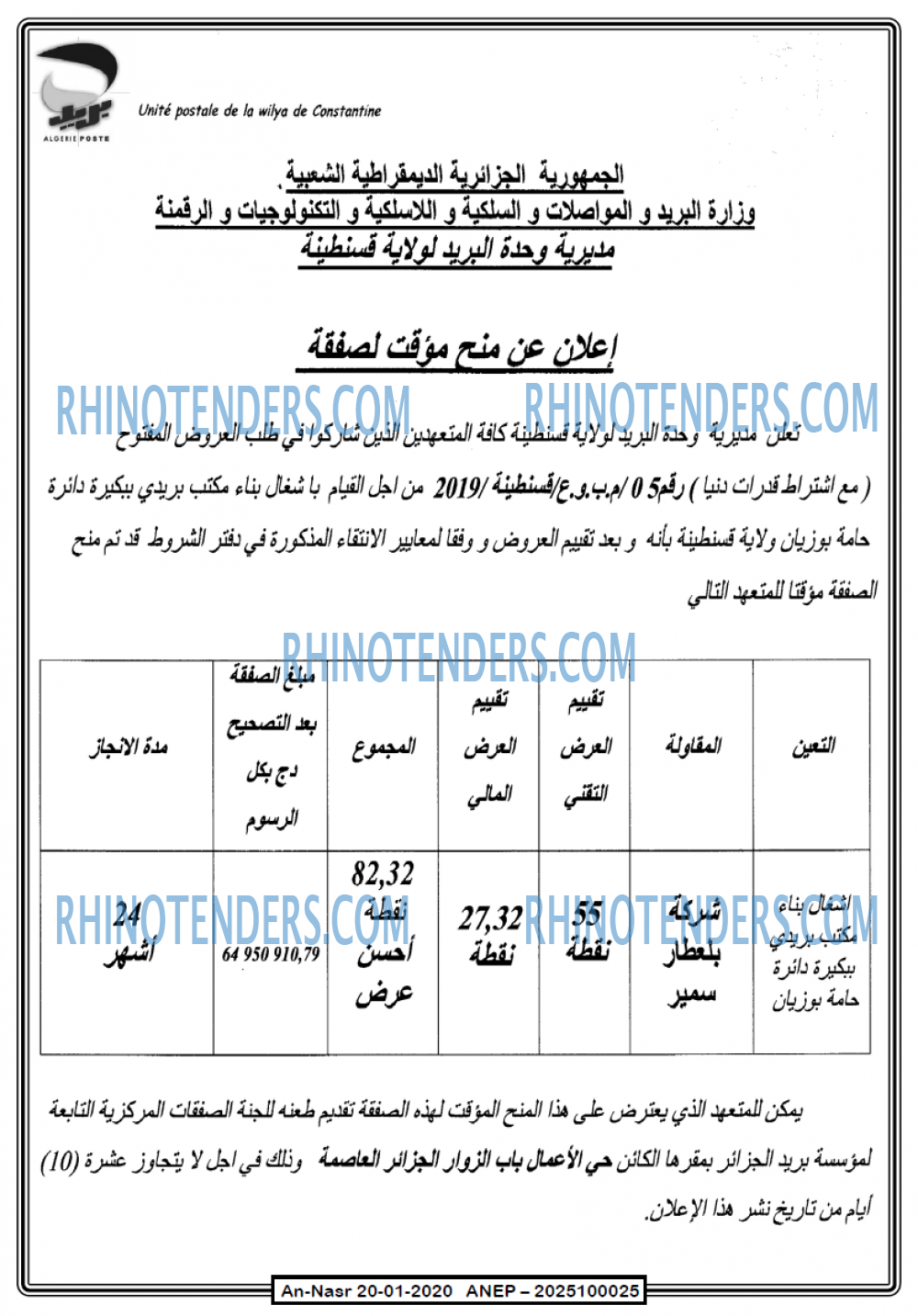 AN-NASR