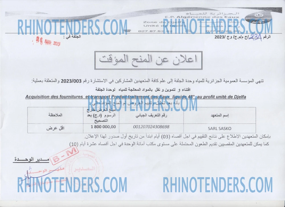 Rhinotenders