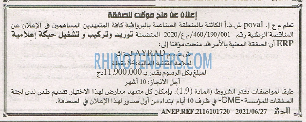 EL KHABAR