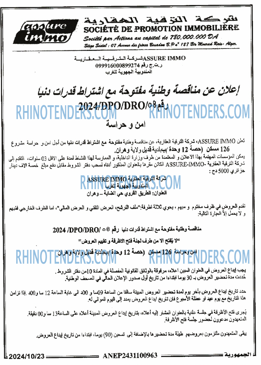 الجمهورية