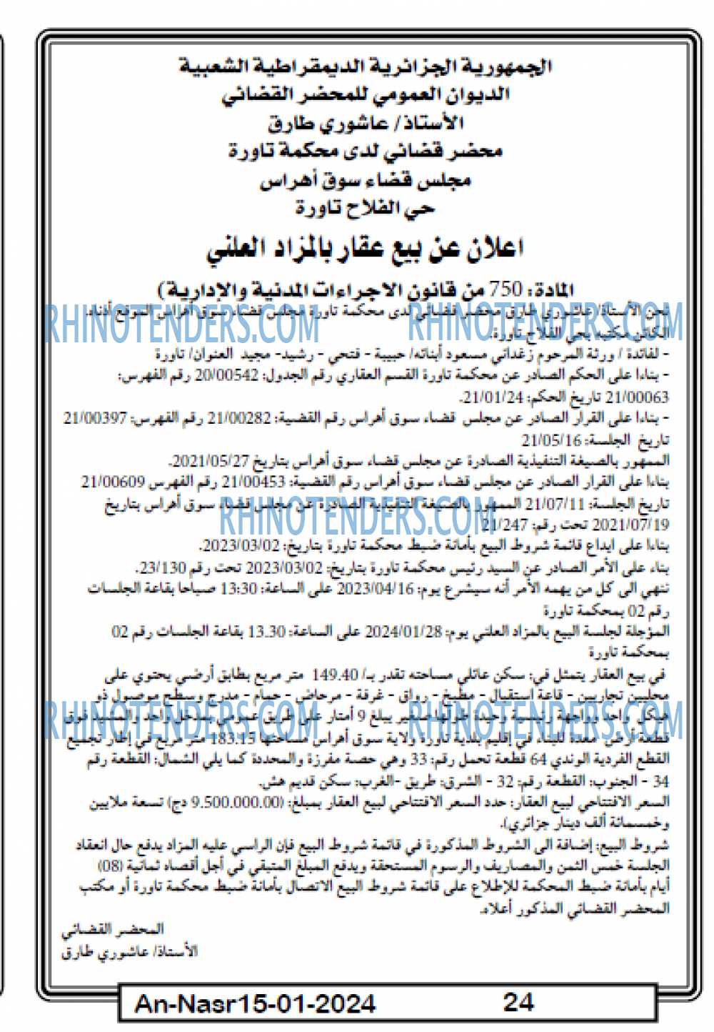 AN-NASR