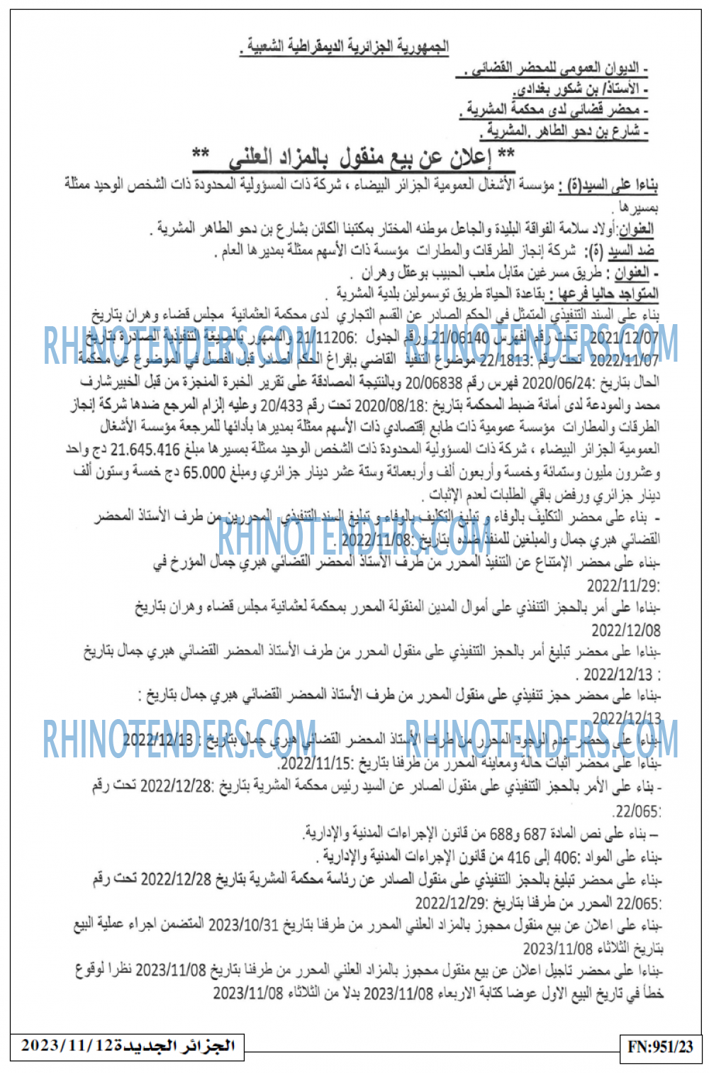 الجزائر الجديدة