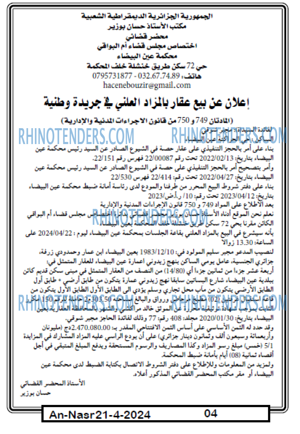 AN-NASR